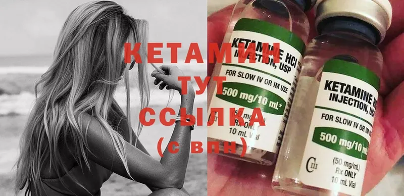 Кетамин ketamine  наркота  Тайга 